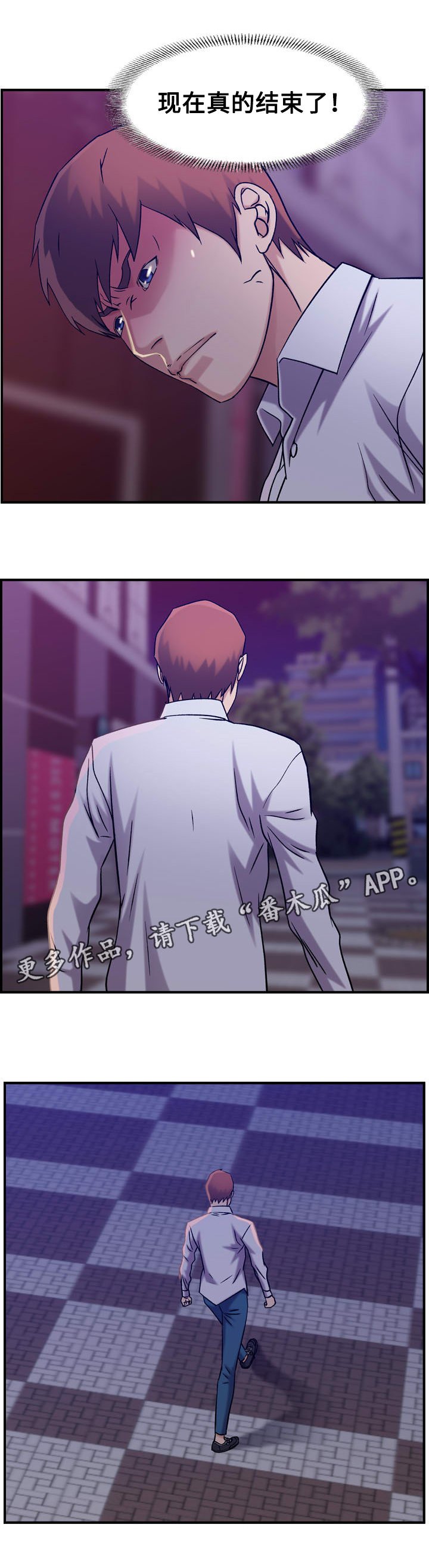 第22章：怄气