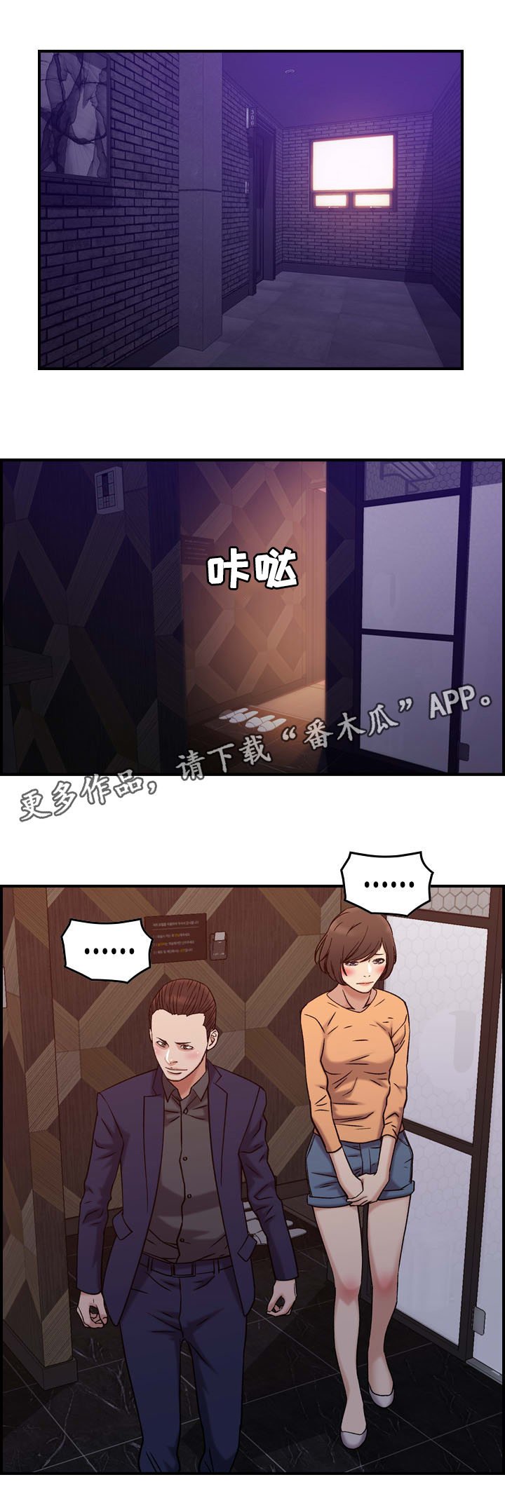 第23章：犯罪