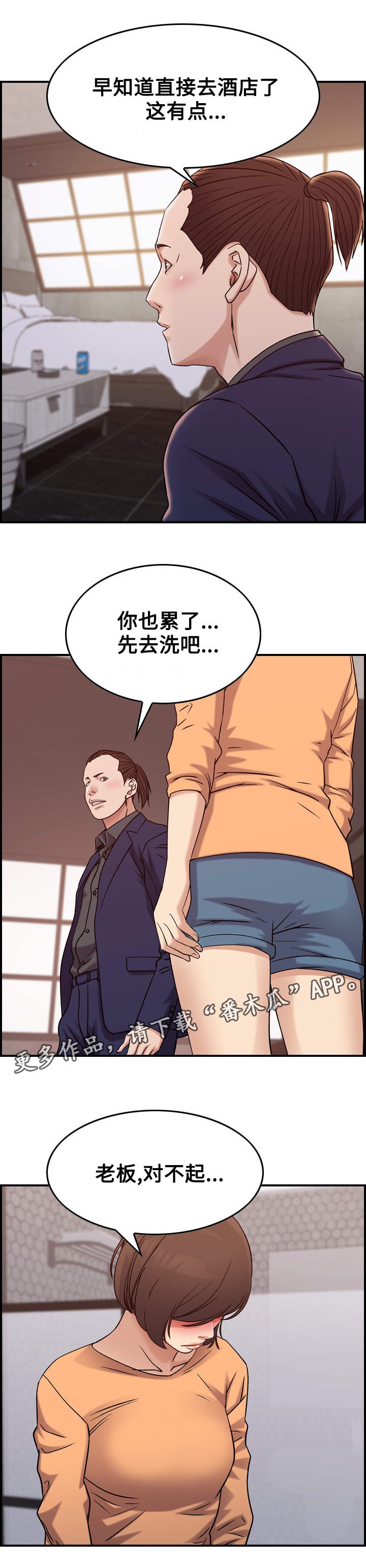 第23章：犯罪