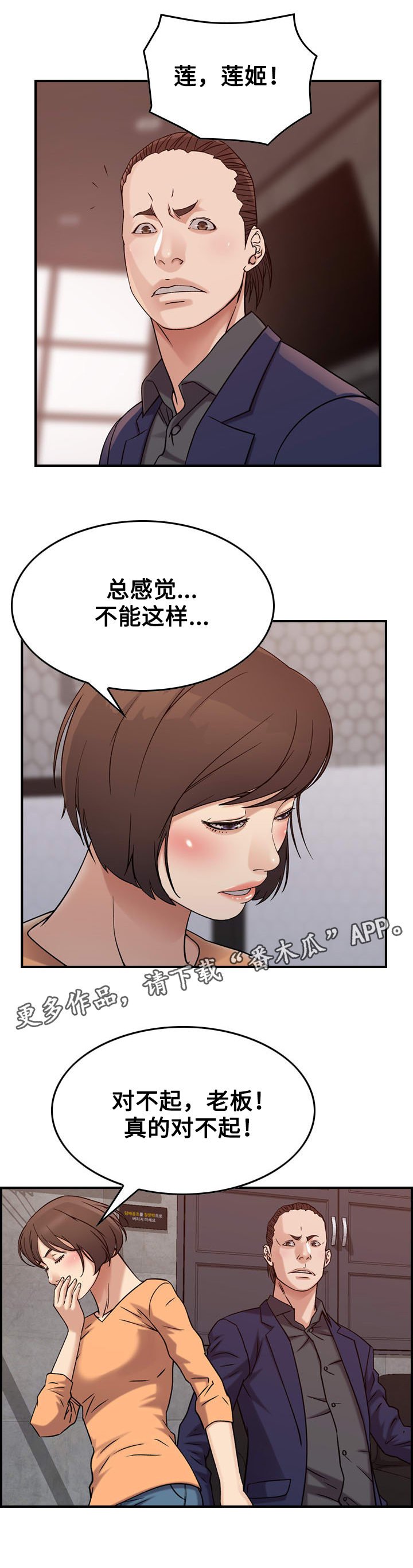 第23章：犯罪