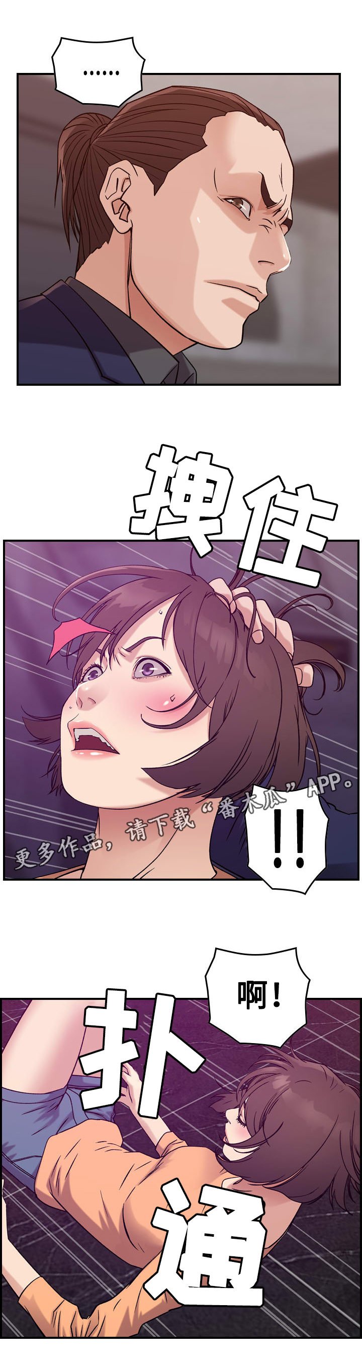 第23章：犯罪