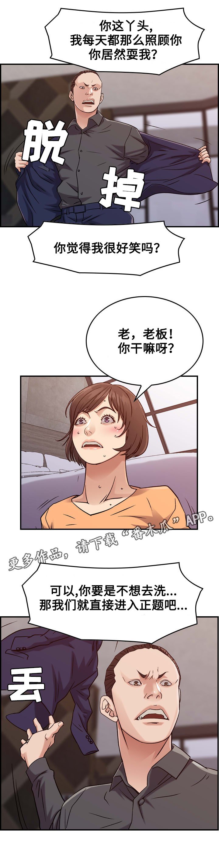 第23章：犯罪