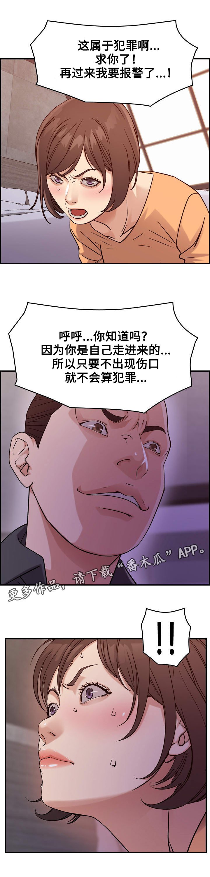 第23章：犯罪