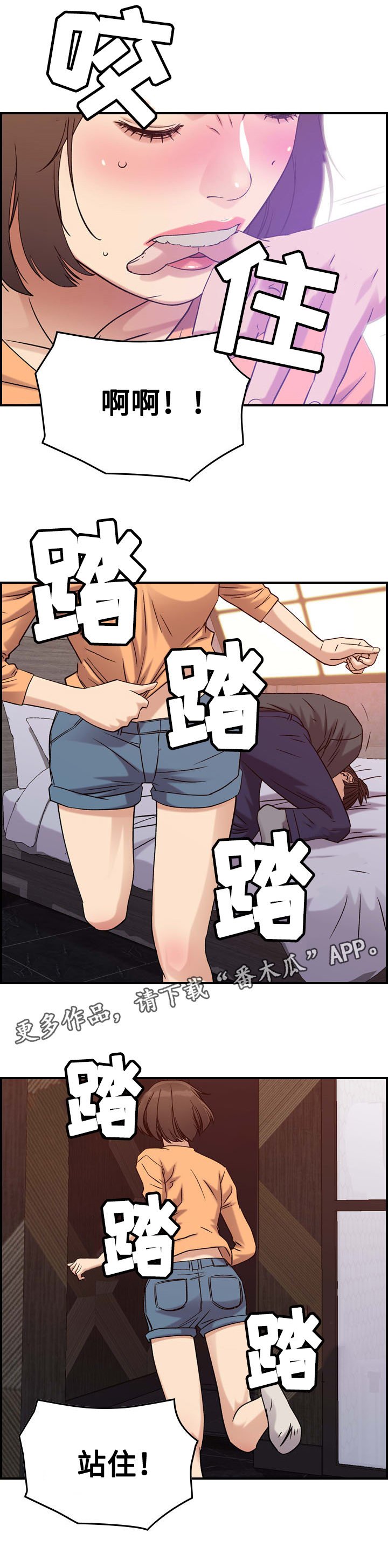 第23章：犯罪