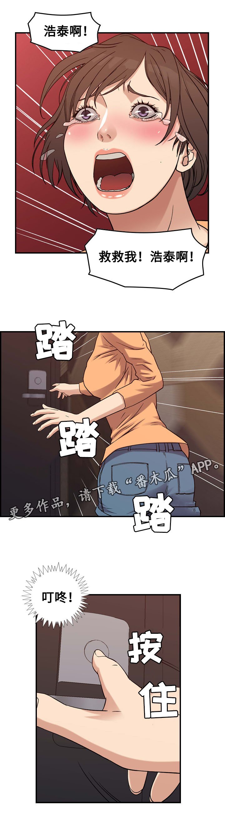 第23章：犯罪