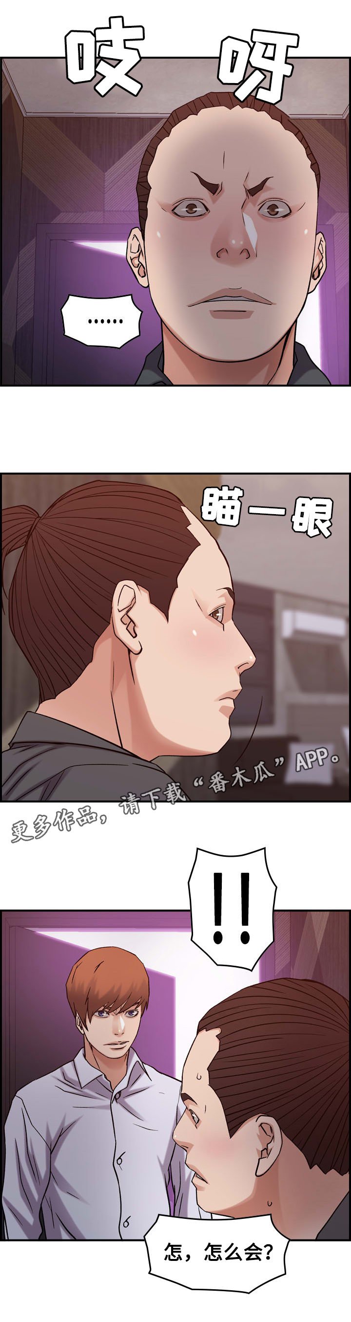 第23章：犯罪