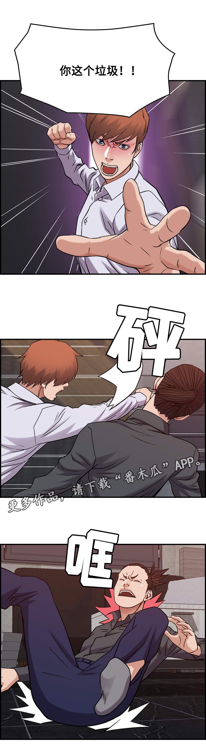 第23章：犯罪