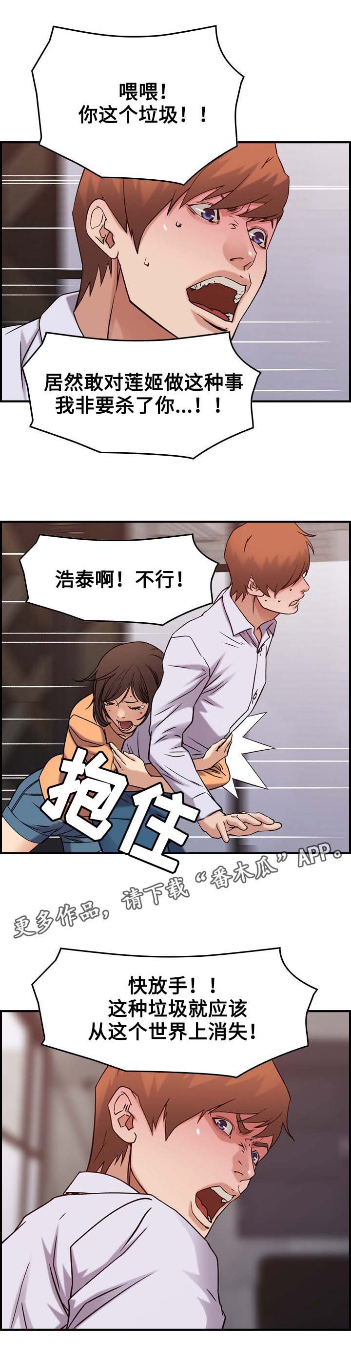第24章：报应