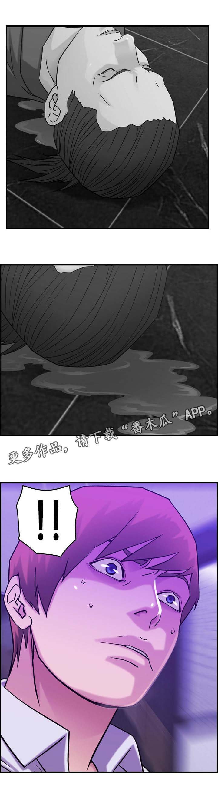 第24章：报应