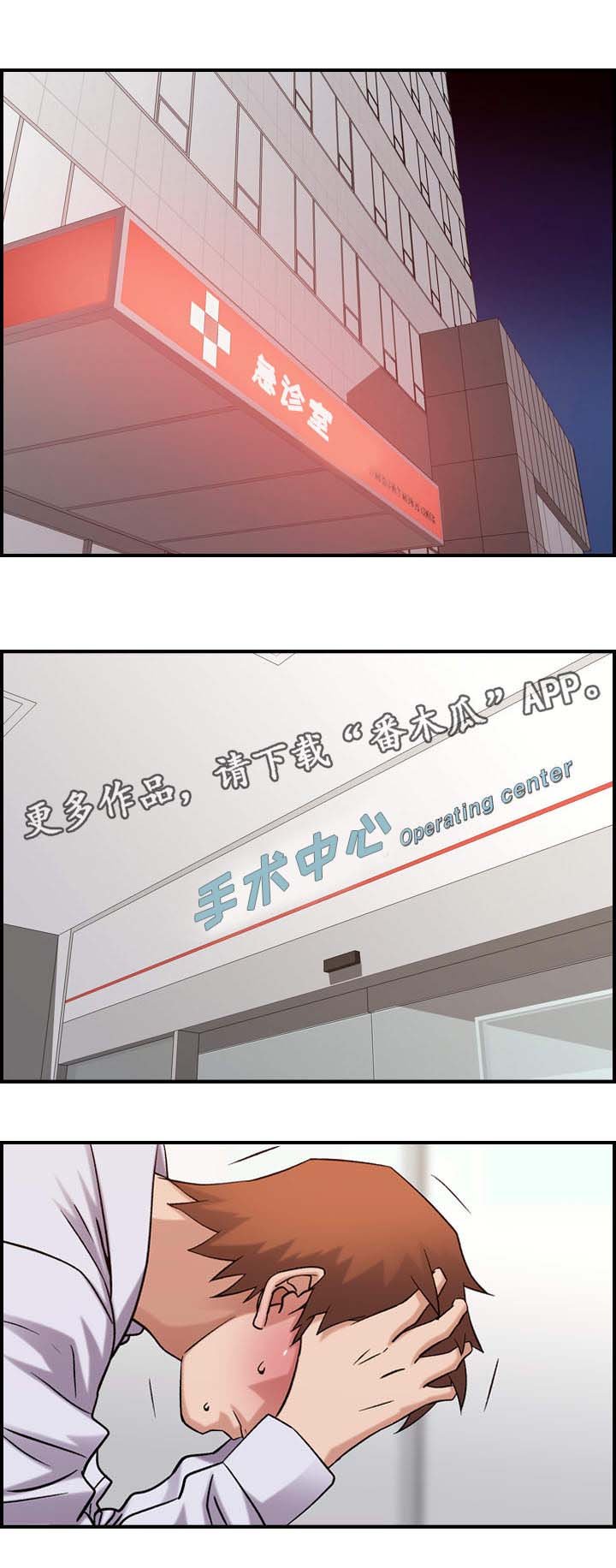 第24章：报应