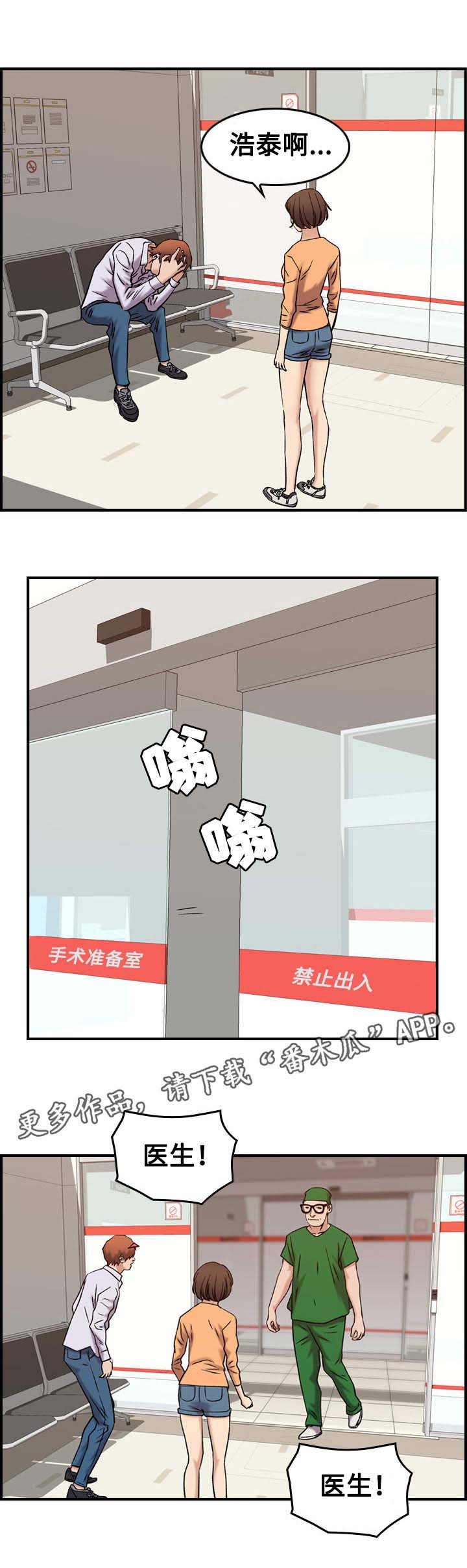 第24章：报应