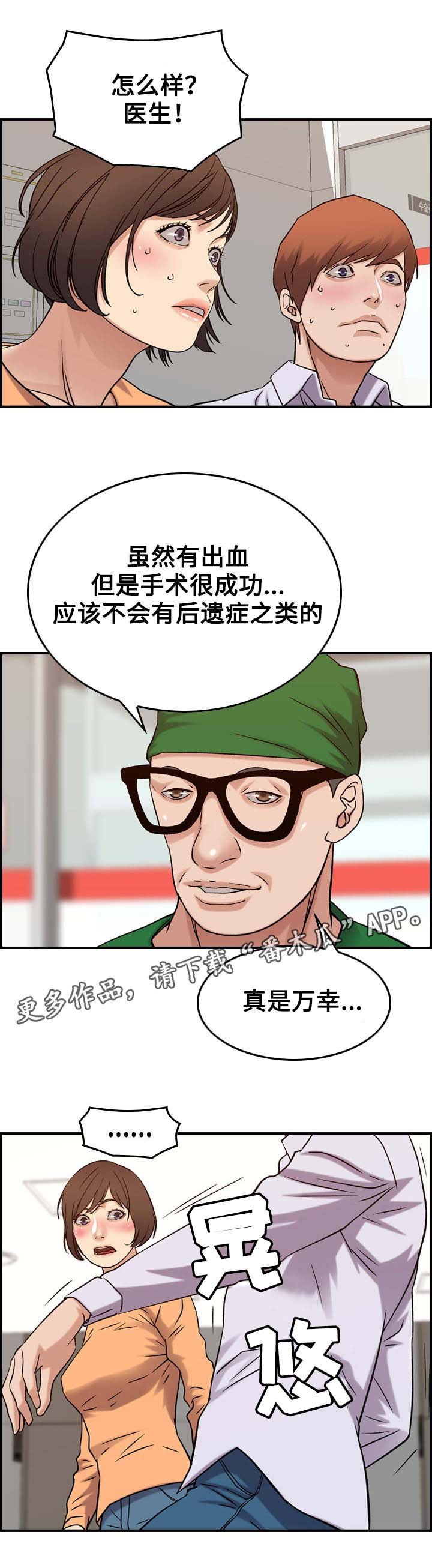 第24章：报应