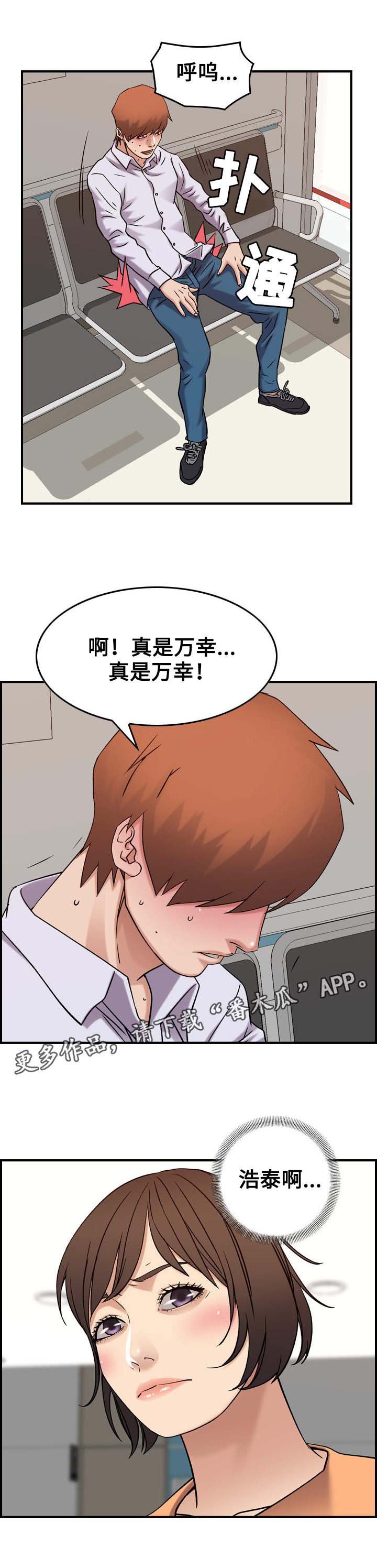 第24章：报应