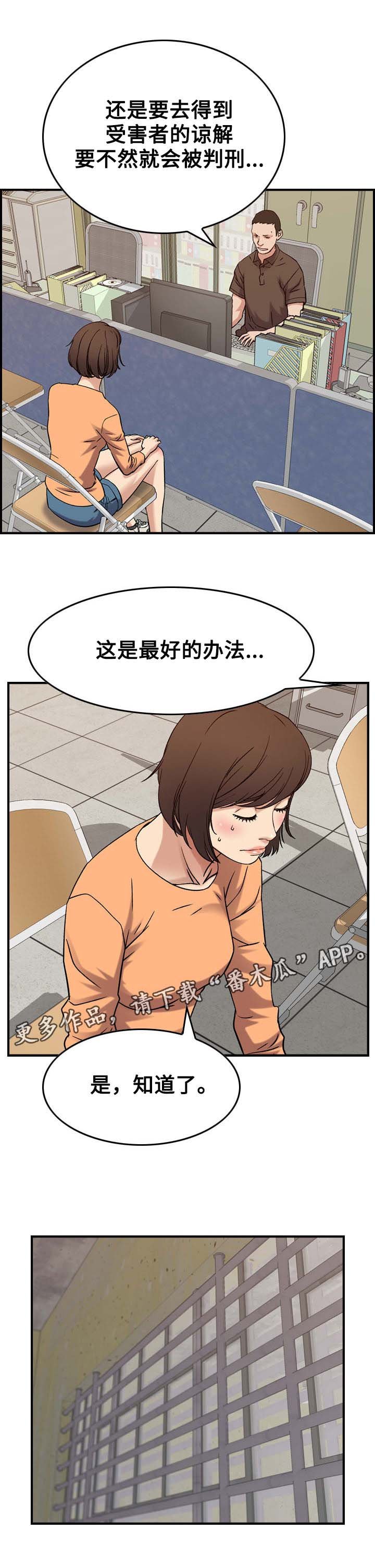 第24章：报应