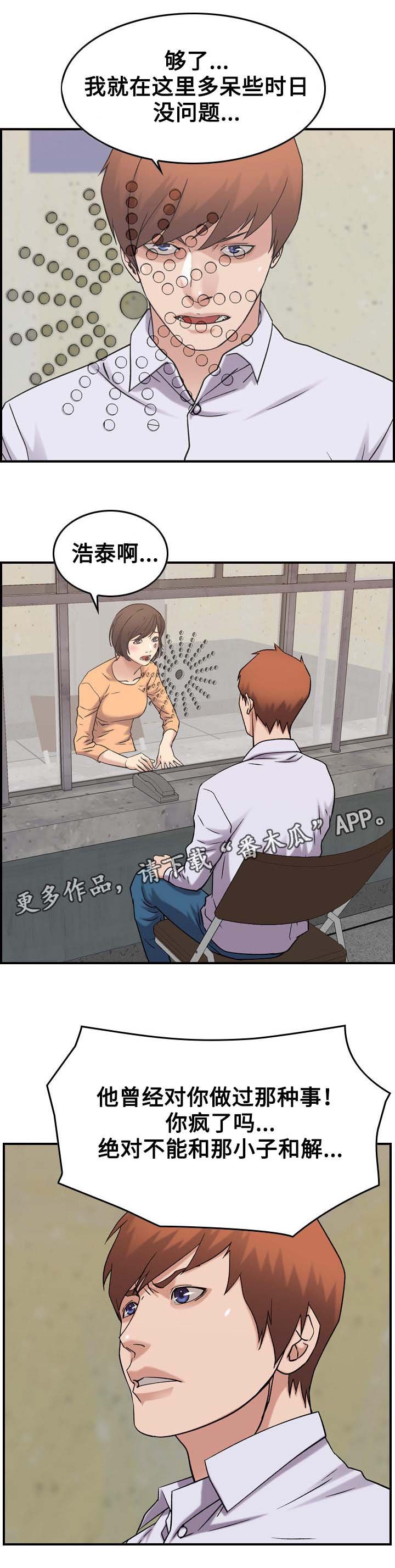 第24章：报应