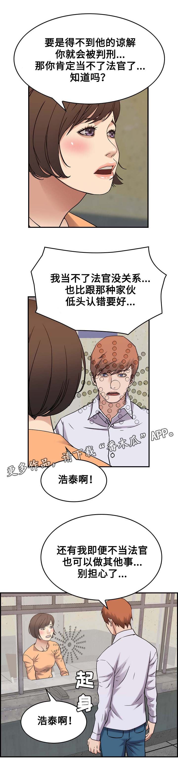 第24章：报应