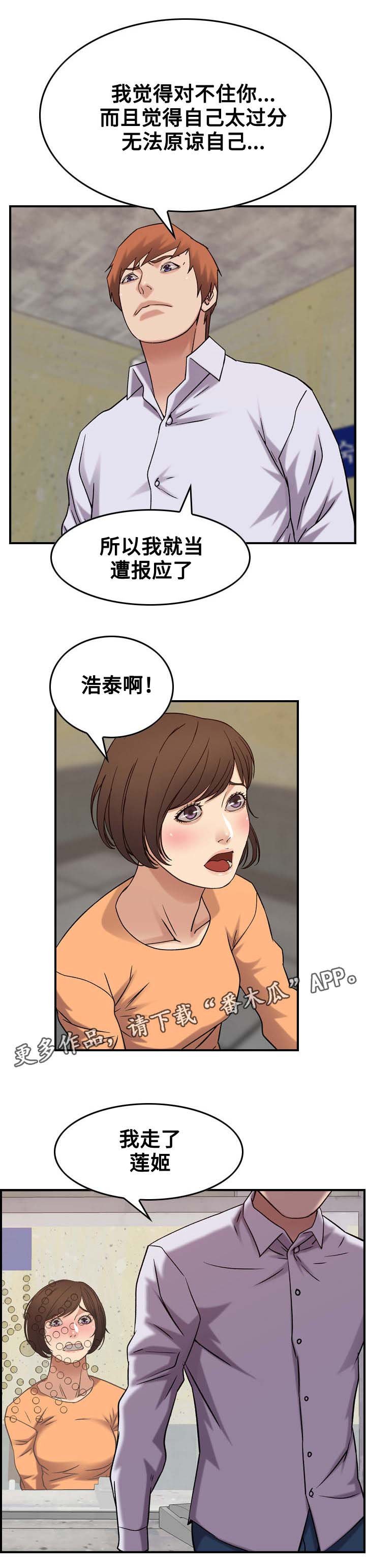 第24章：报应