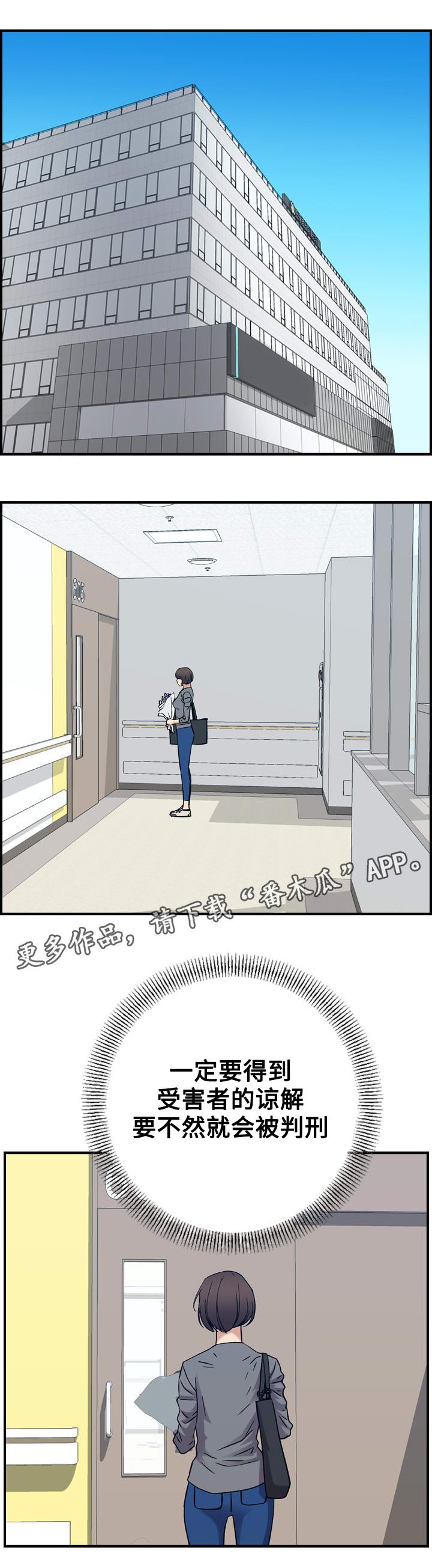 第25章：分手
