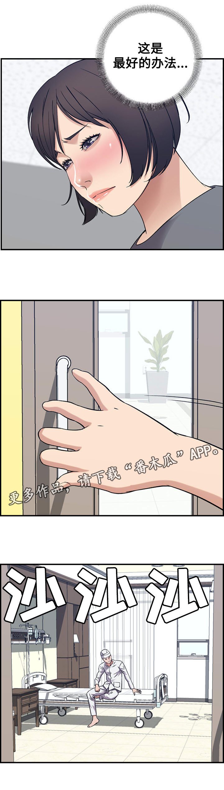 第25章：分手