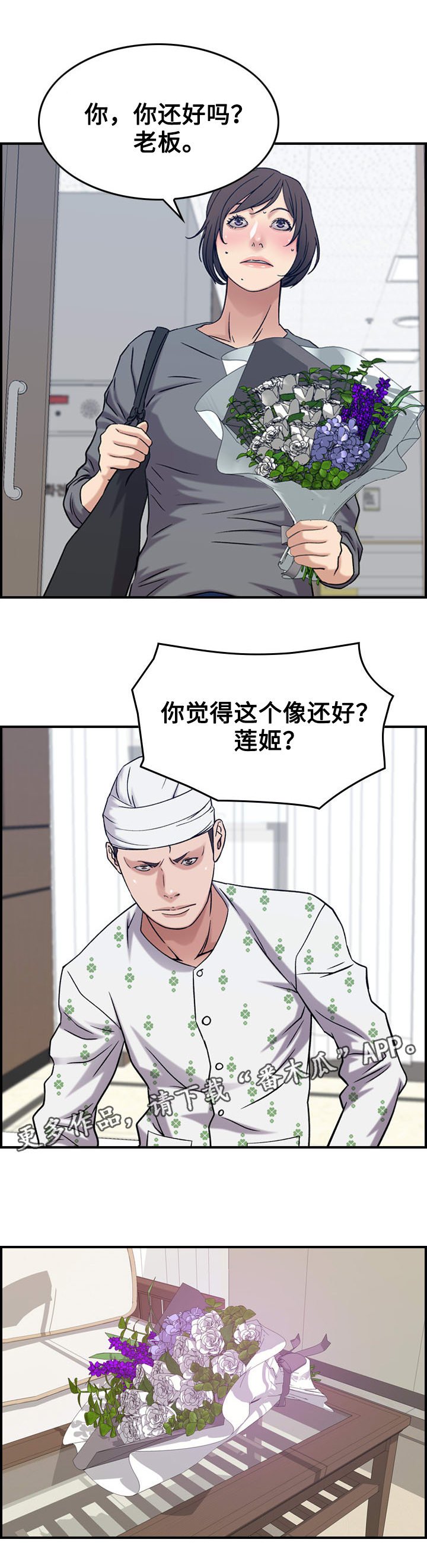 第25章：分手