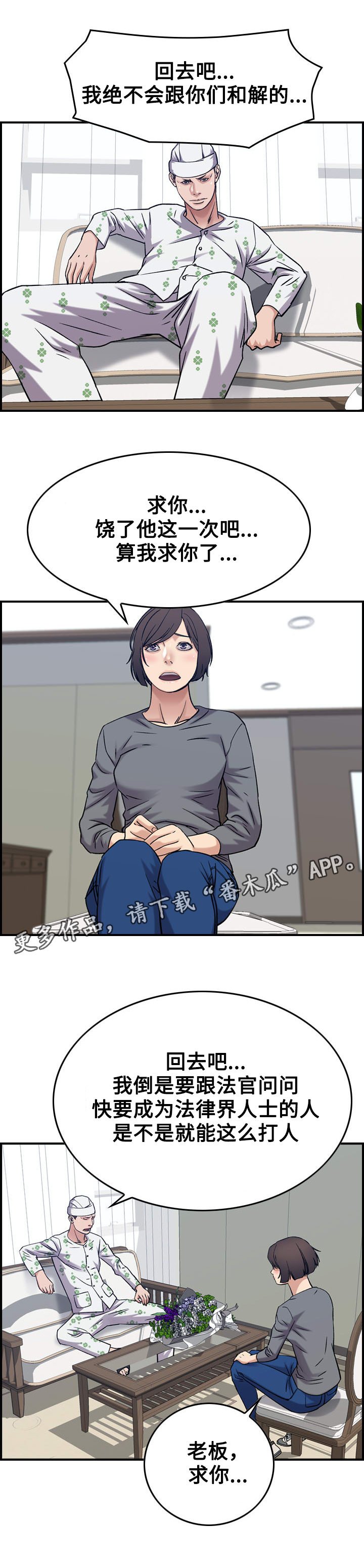 第25章：分手