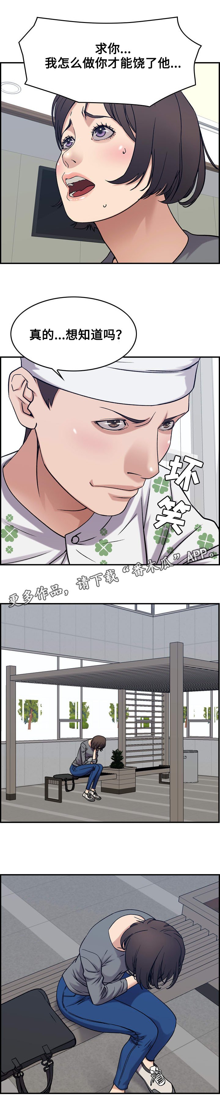 第25章：分手