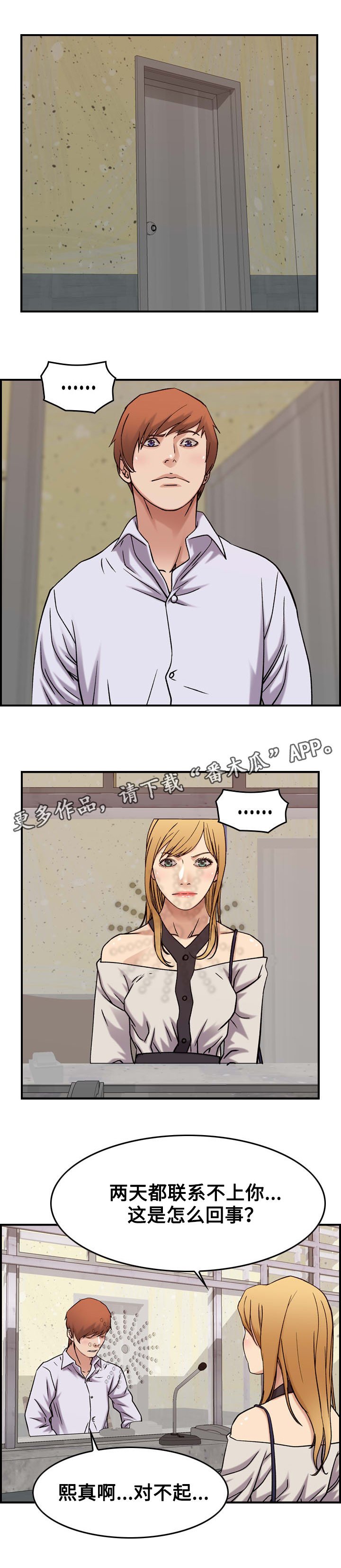 第25章：分手