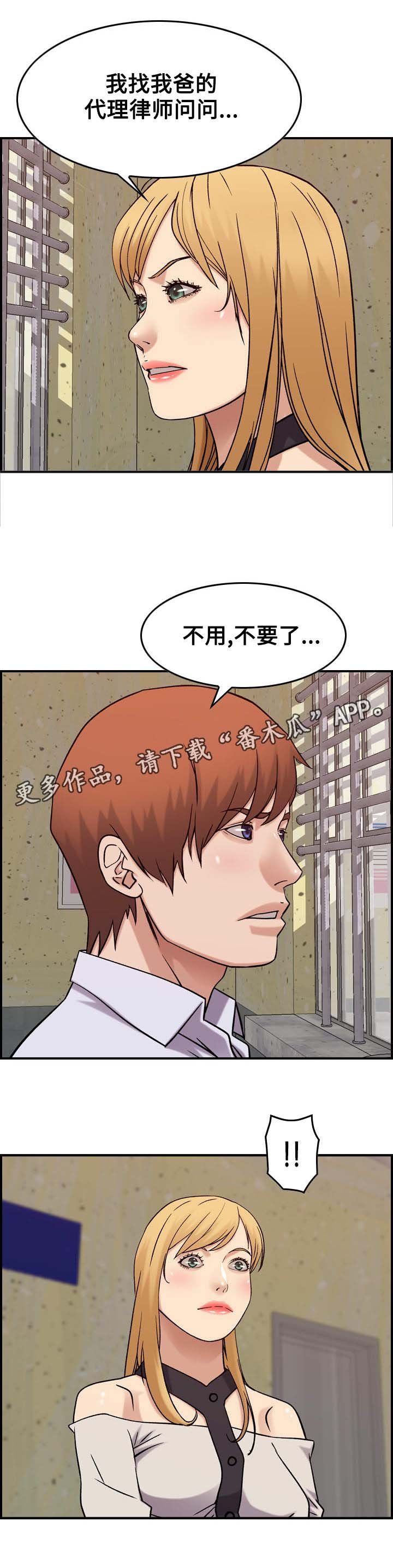 第25章：分手