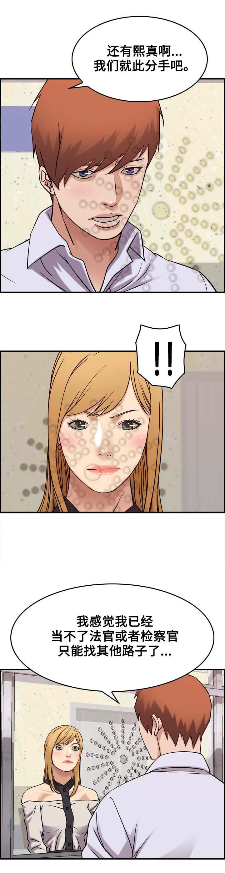 第25章：分手