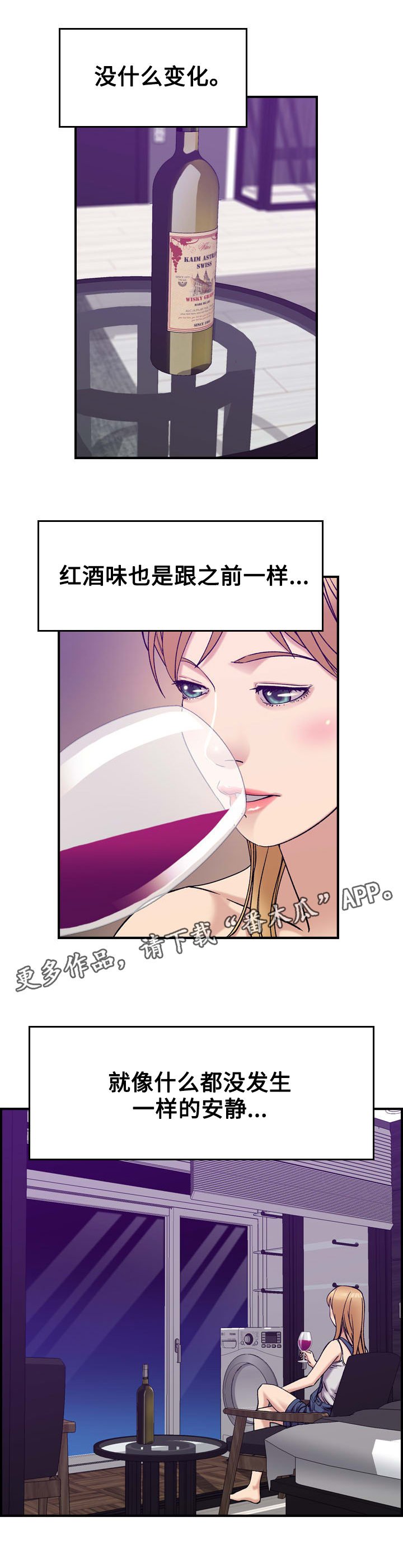 第25章：分手