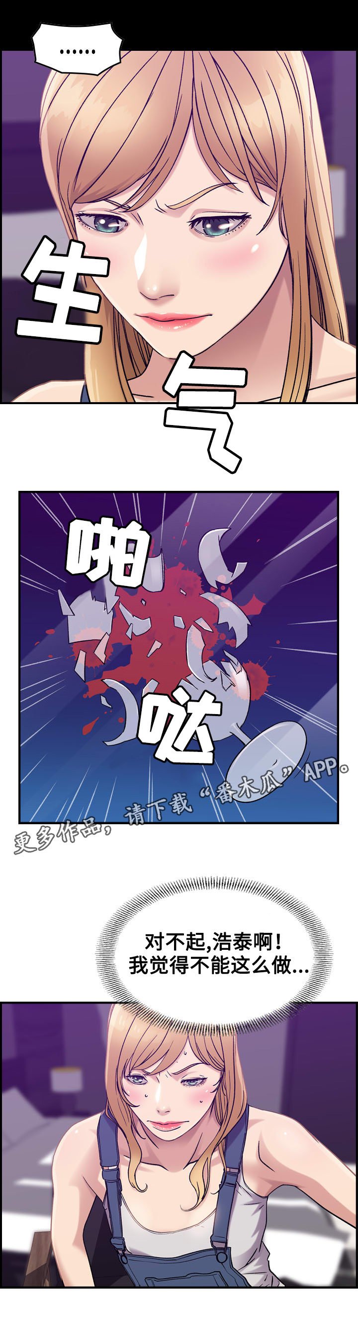 第25章：分手