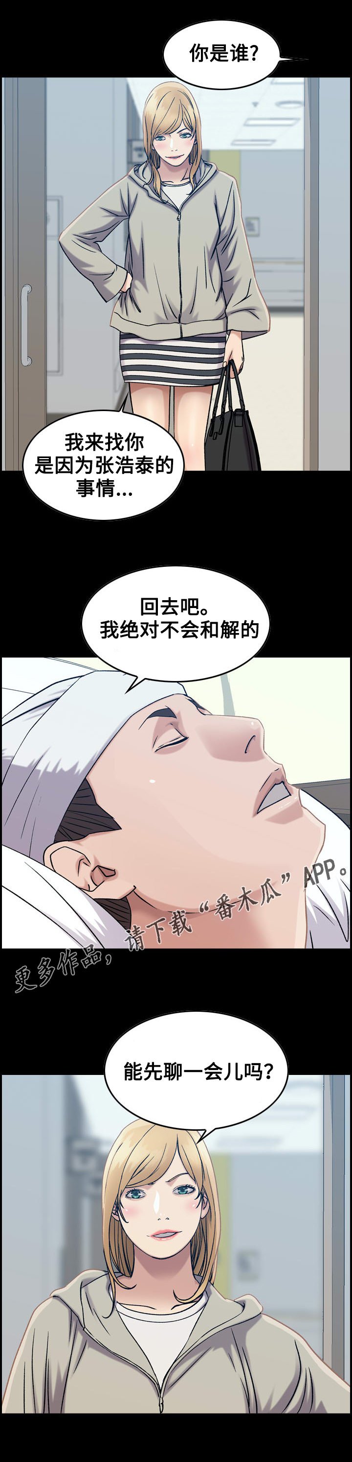 第26章：条件