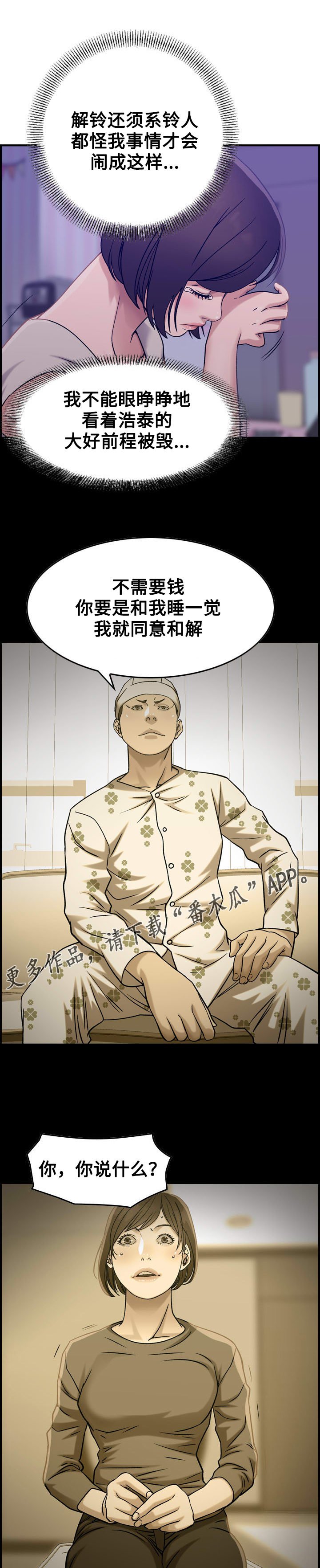 第26章：条件