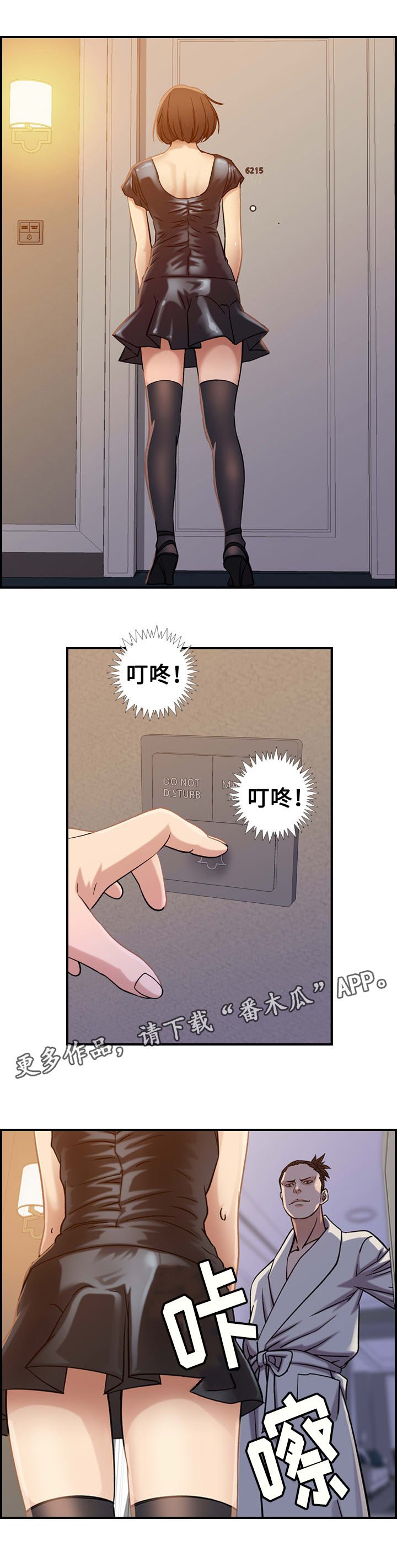 第27章：付出