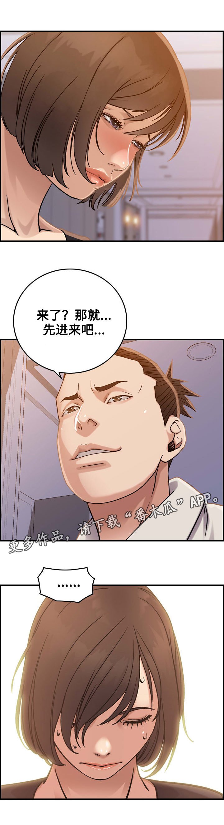 第27章：付出