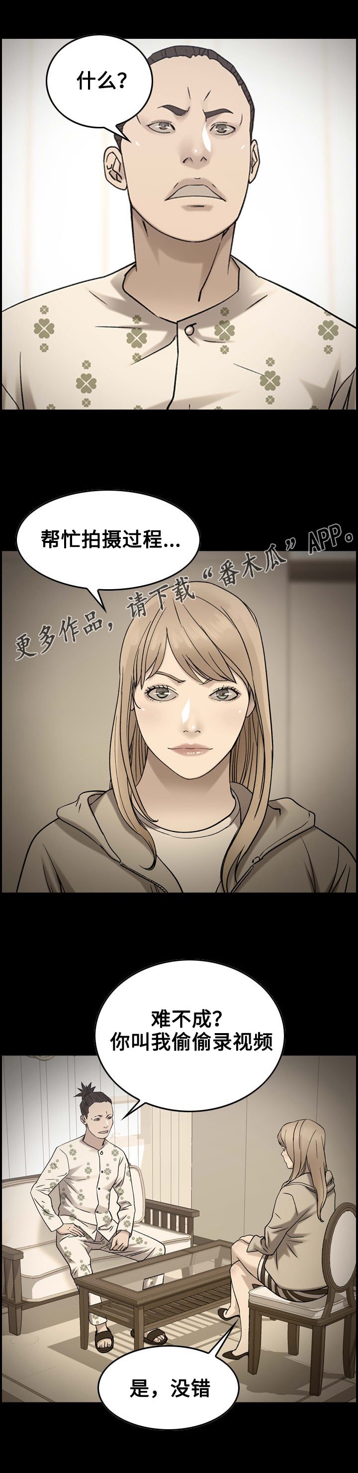 第27章：付出