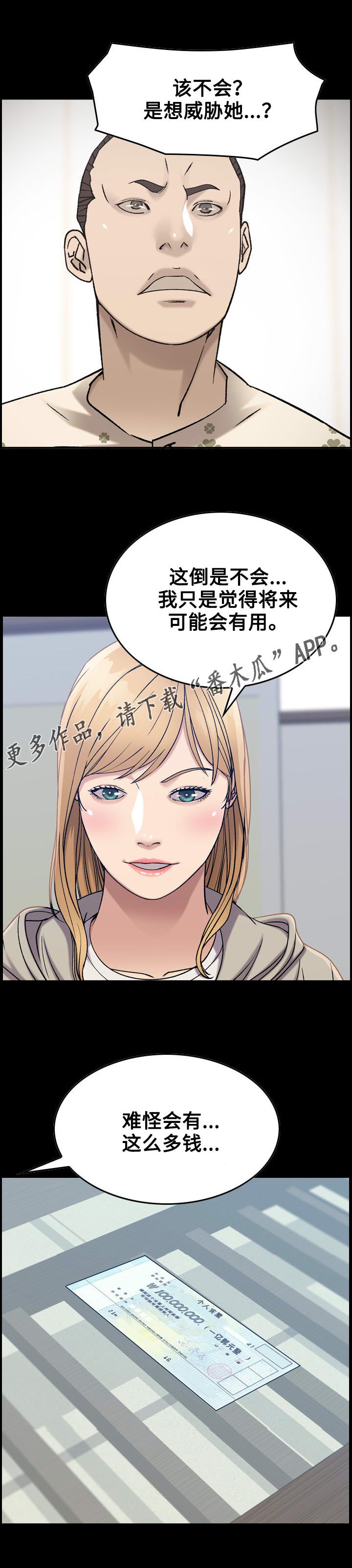 第27章：付出