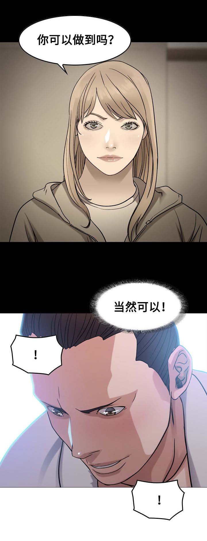 第27章：付出