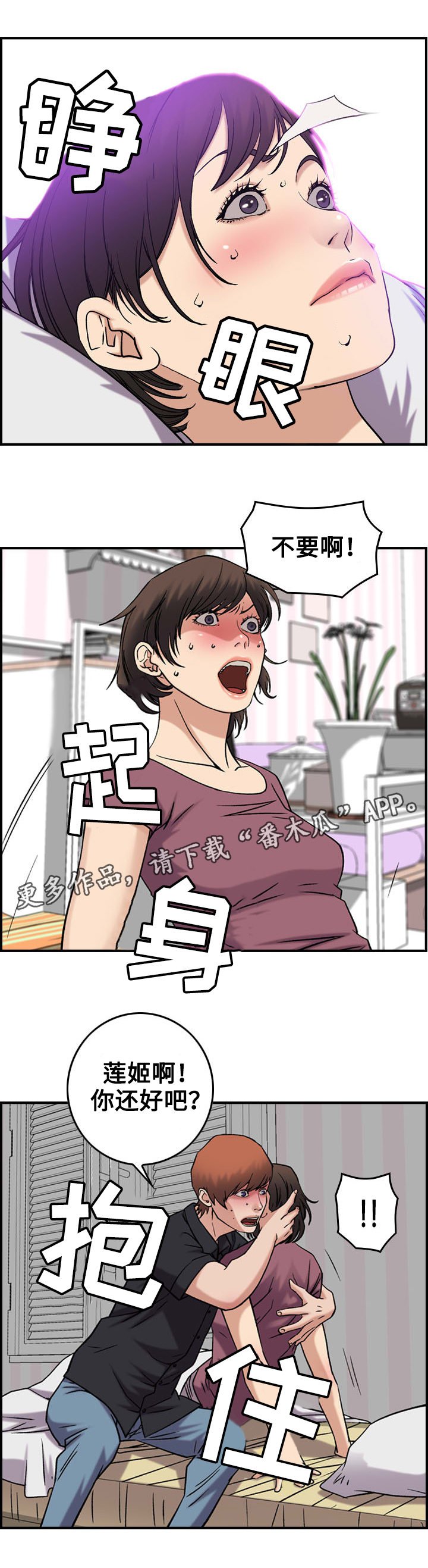 第28章：警告
