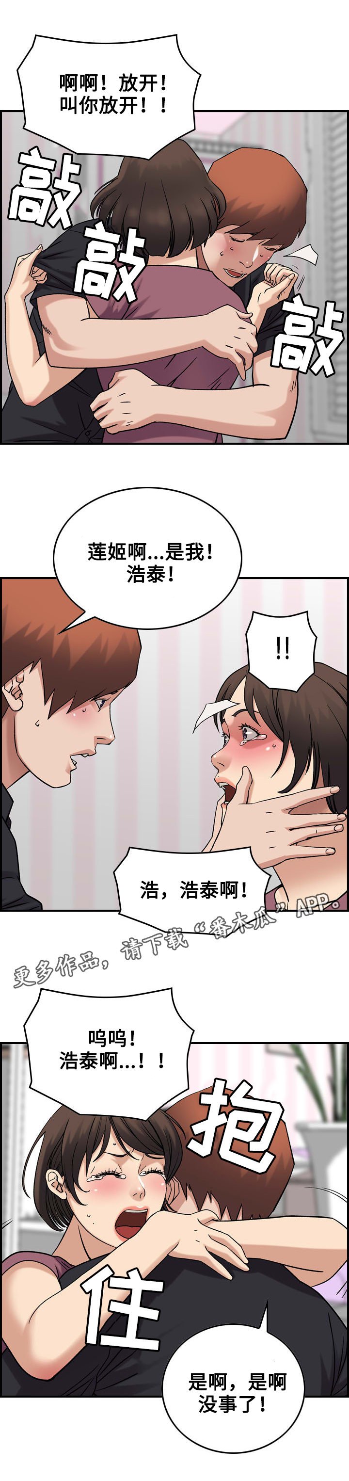 第28章：警告