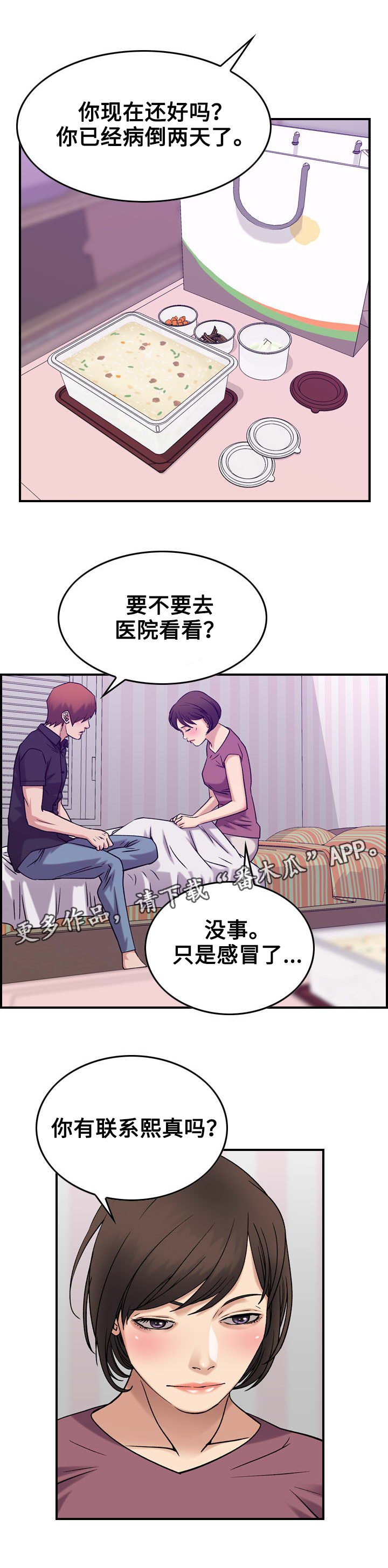 第28章：警告