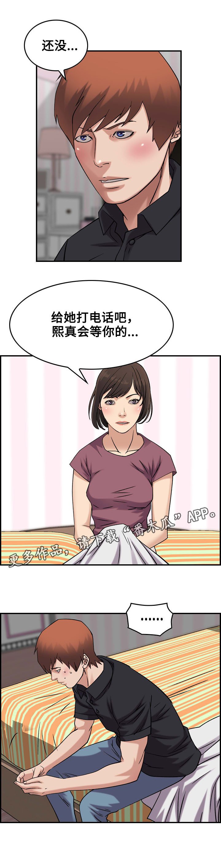 第28章：警告