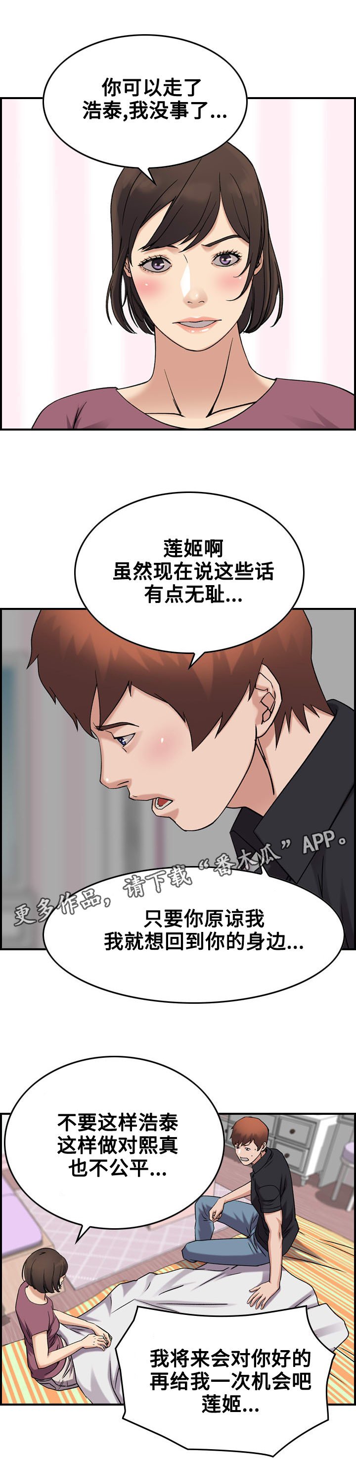 第28章：警告