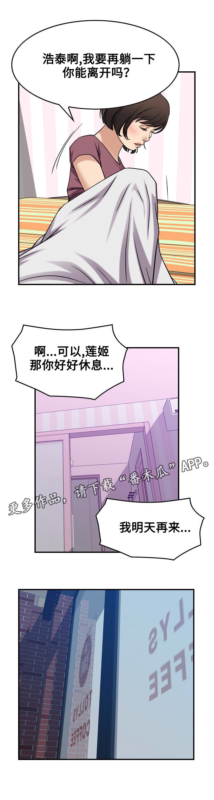 第28章：警告