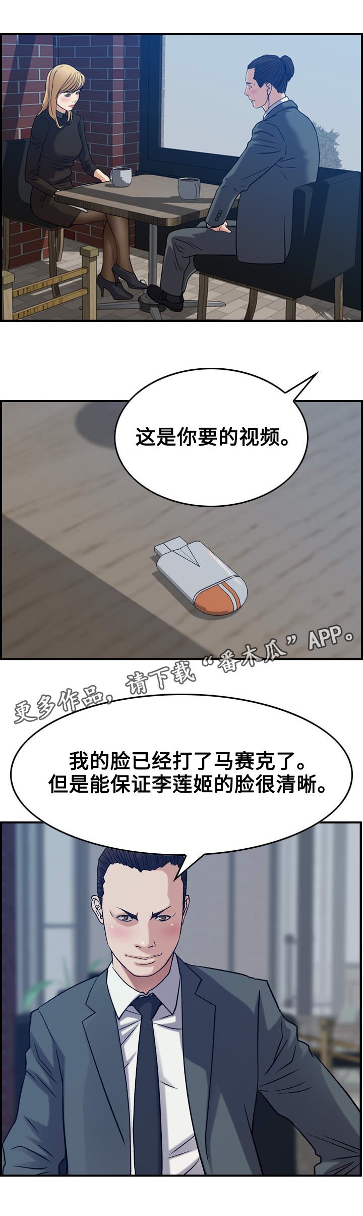 第28章：警告