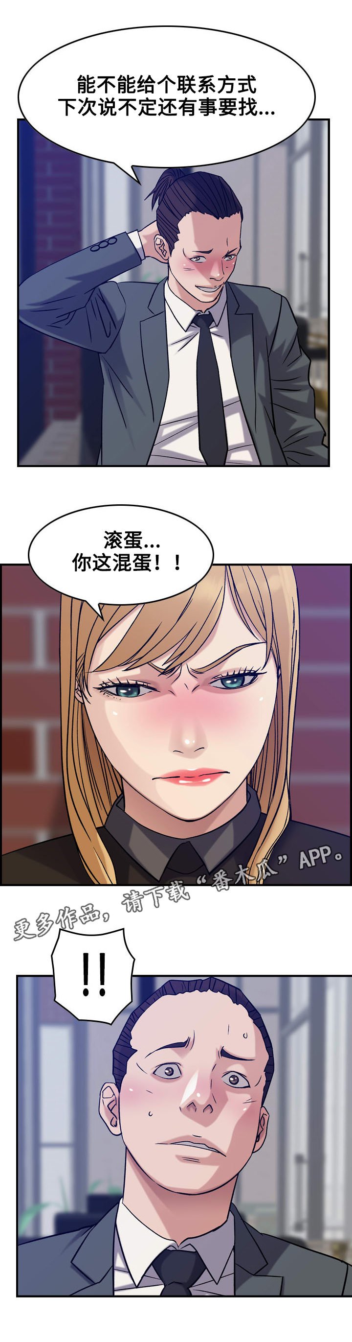 第28章：警告