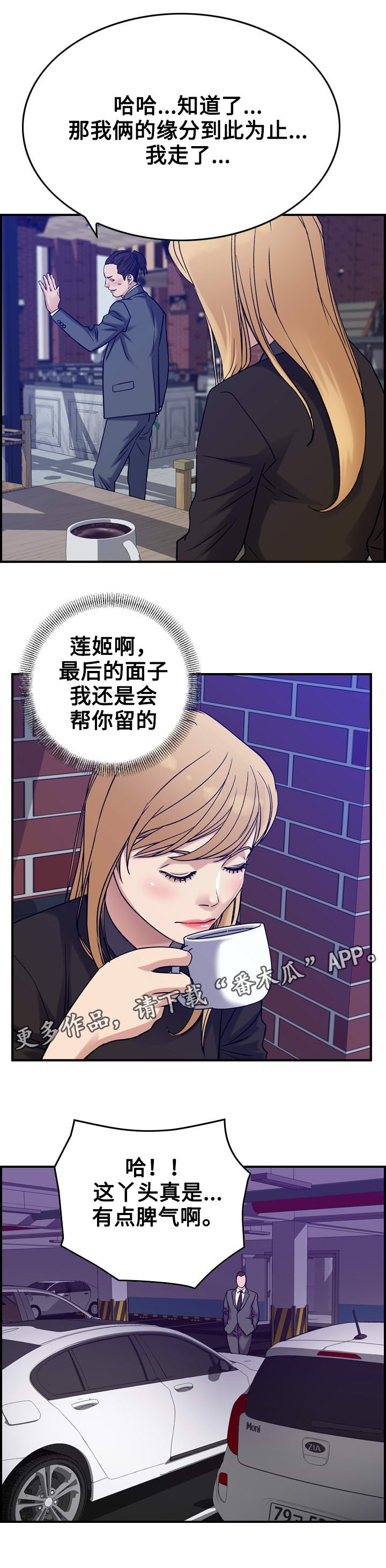 第28章：警告