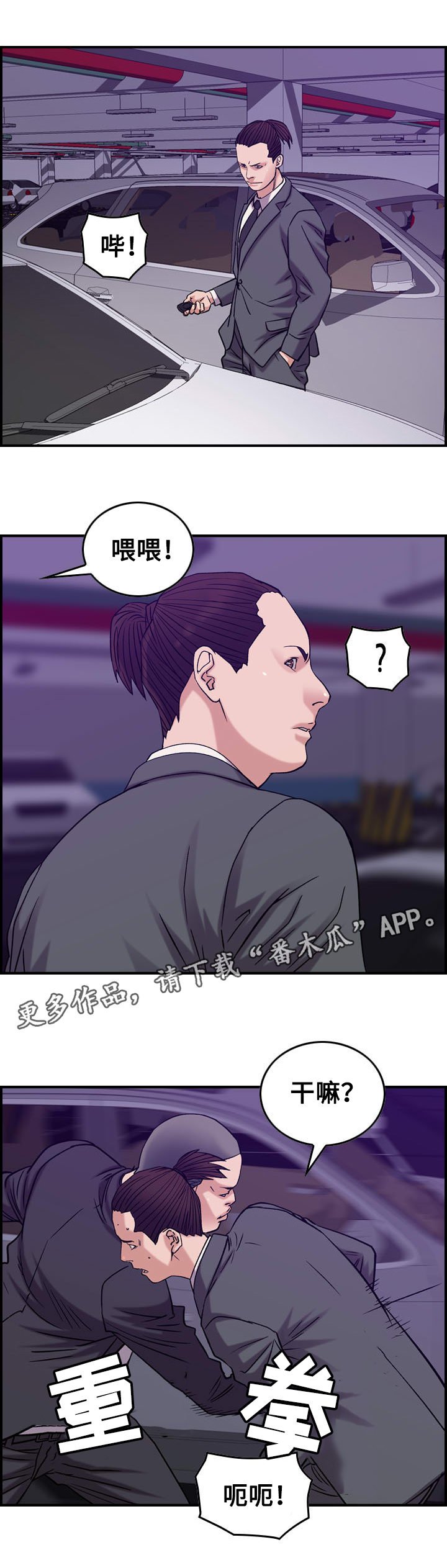 第28章：警告