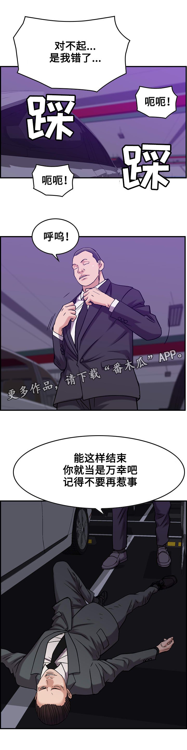 第28章：警告