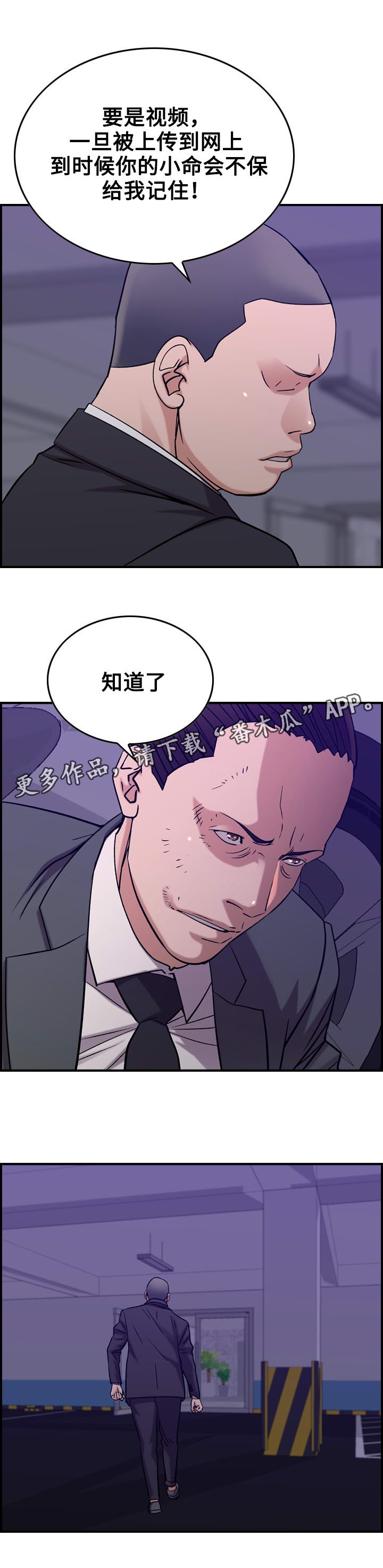 第28章：警告